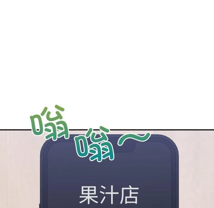 男人止步 - 第9話 - page 25