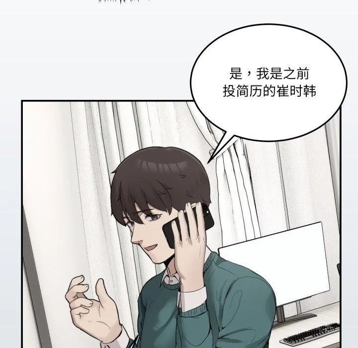 男人止步 - 第9話 - page 39