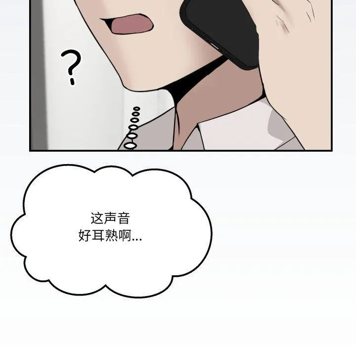 男人止步 - 第9話 - page 43