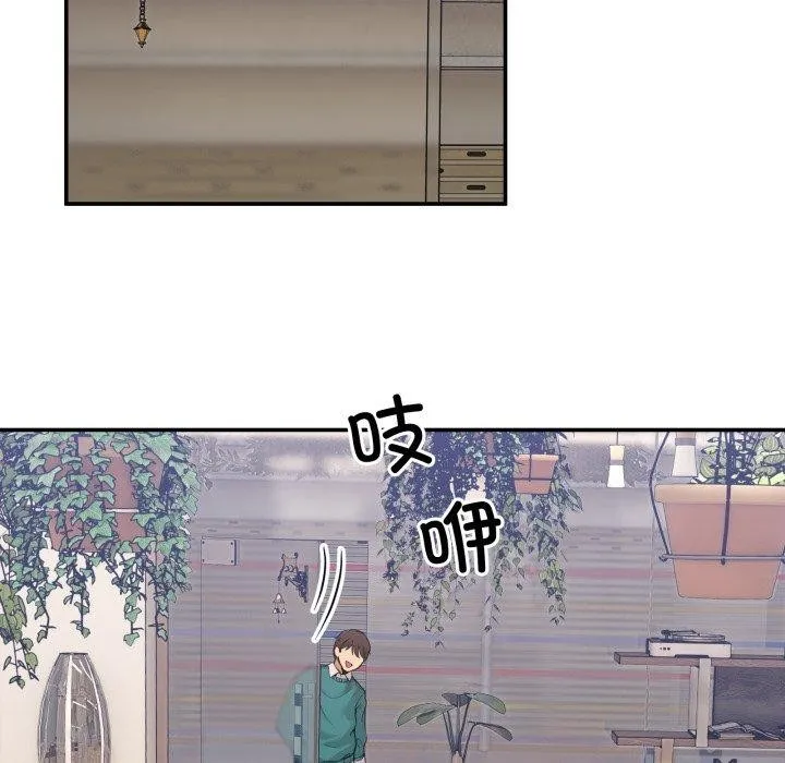 男人止步 - 第9話 - page 46