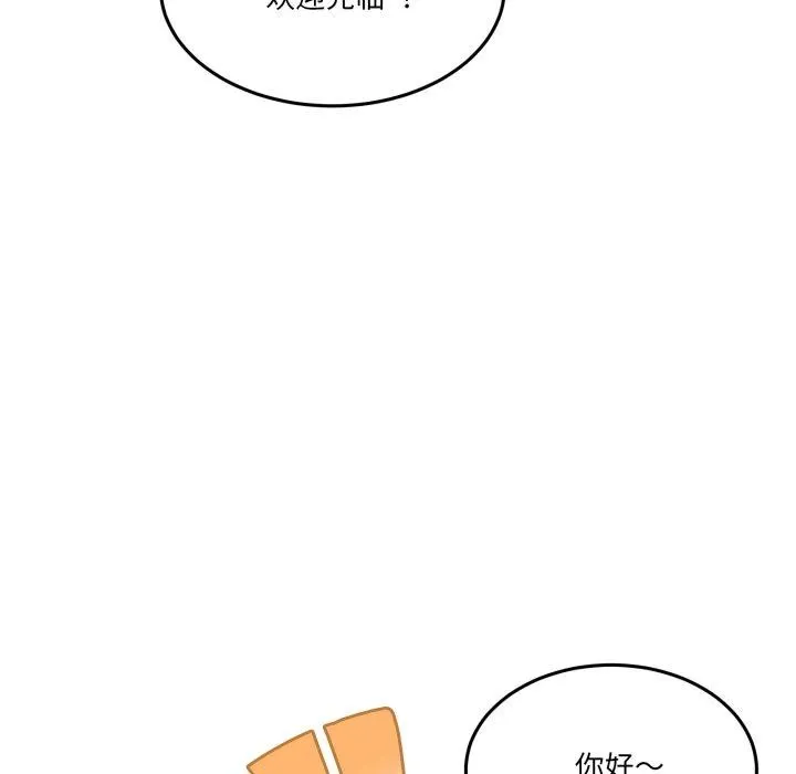男人止步 - 第9話 - page 48