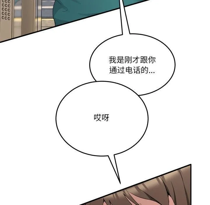 男人止步 - 第9話 - page 50