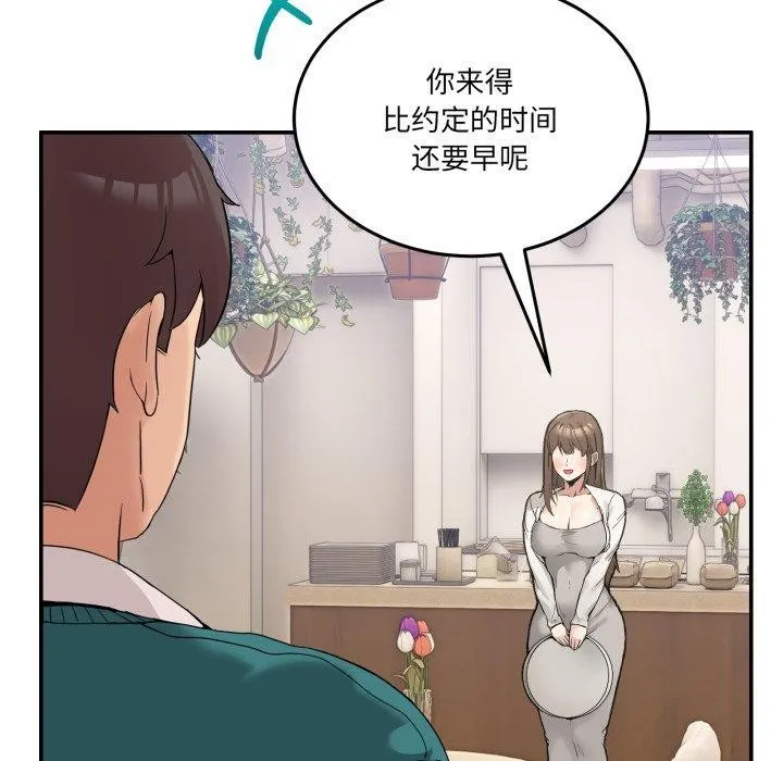 男人止步 - 第9話 - page 53