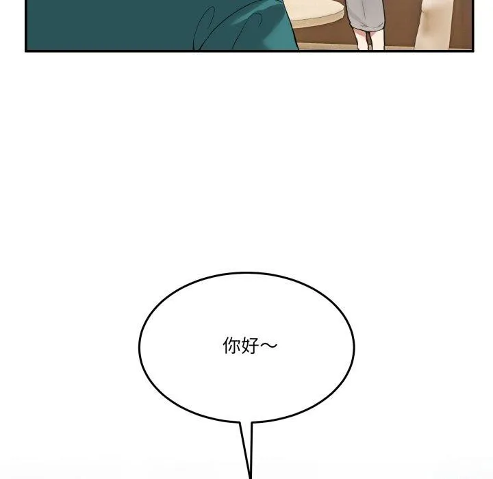 男人止步 - 第9話 - page 54