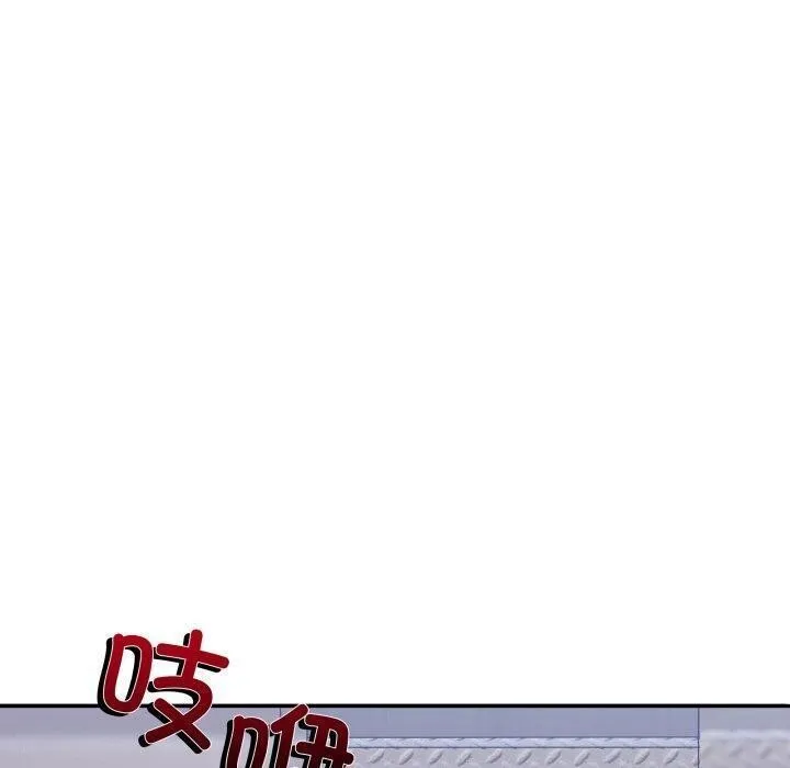 男人止步 - 第9話 - page 60