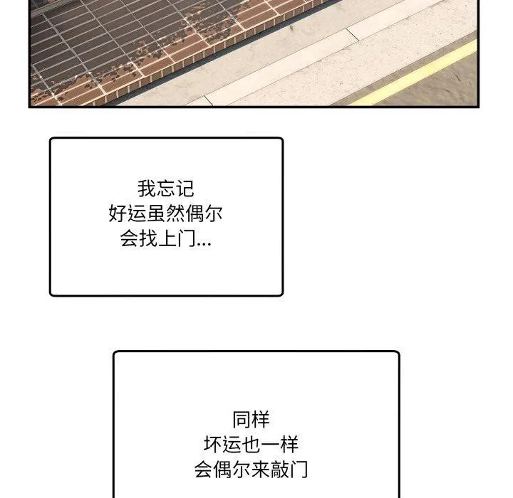 男人止步 - 第9話 - page 64