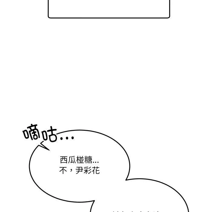 男人止步 - 第9話 - page 65