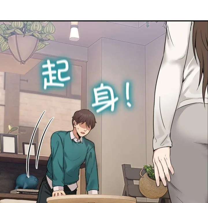 男人止步 - 第9話 - page 96