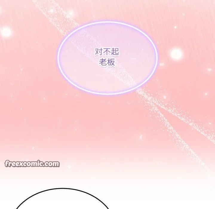 男人止步 - 第9話 - page 98