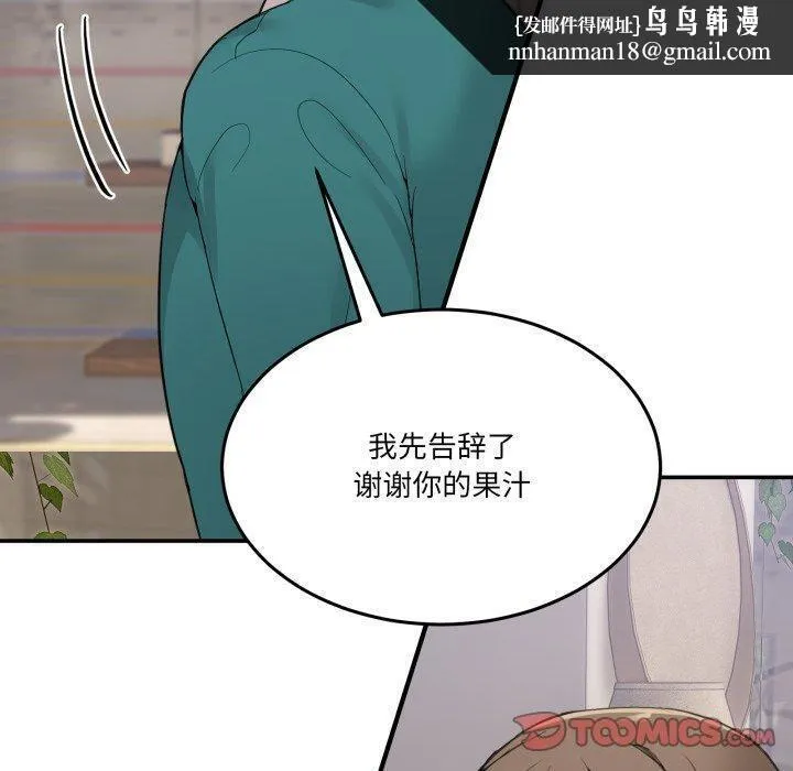 男人止步 - 第9話 - page 100