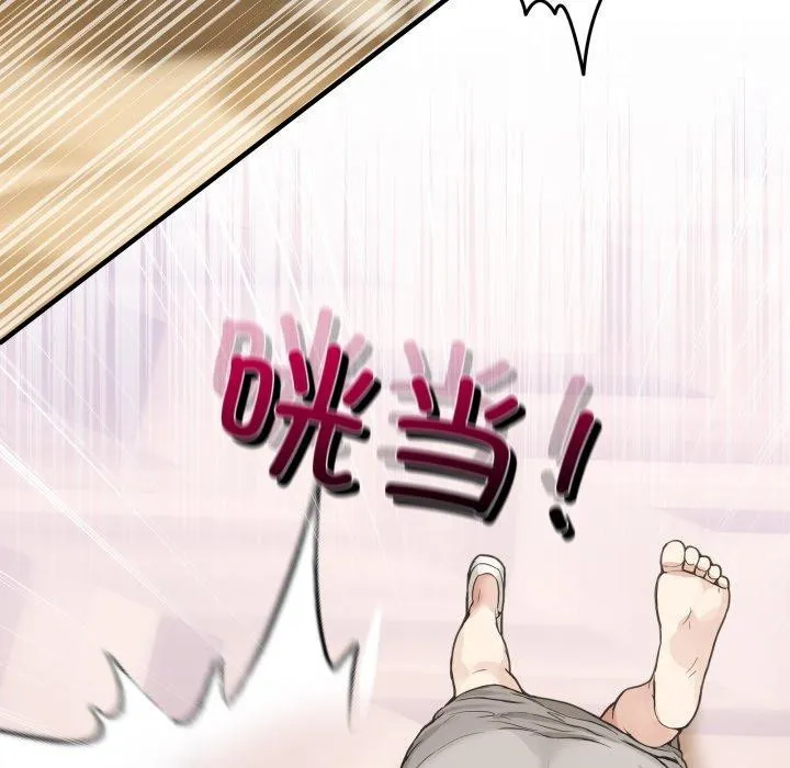 男人止步 - 第9話 - page 111
