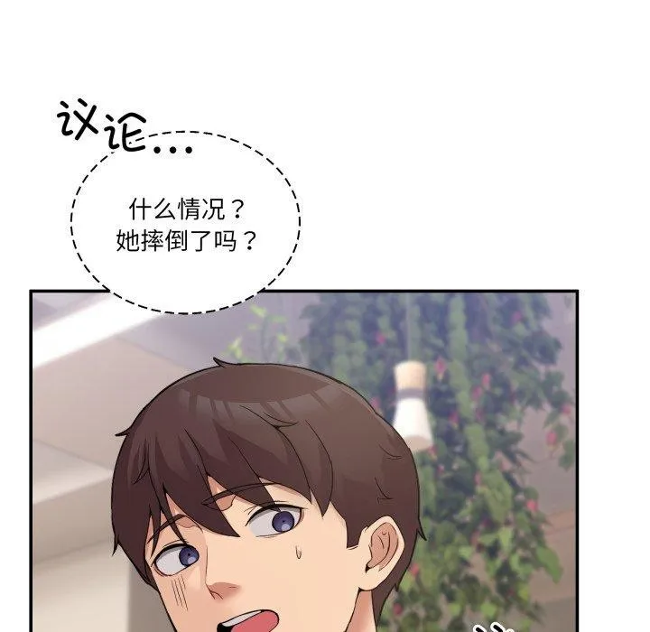 男人止步 - 第9話 - page 115