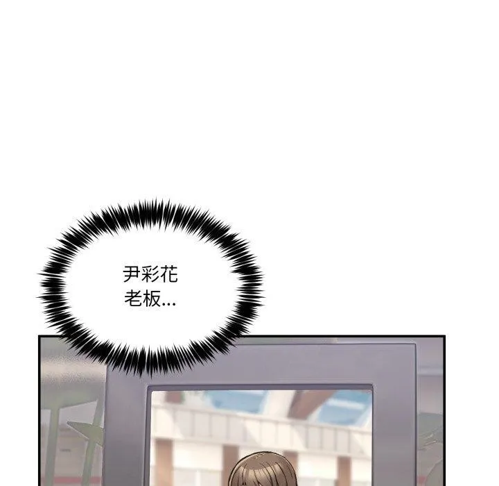 男人止步 - 第9話 - page 125