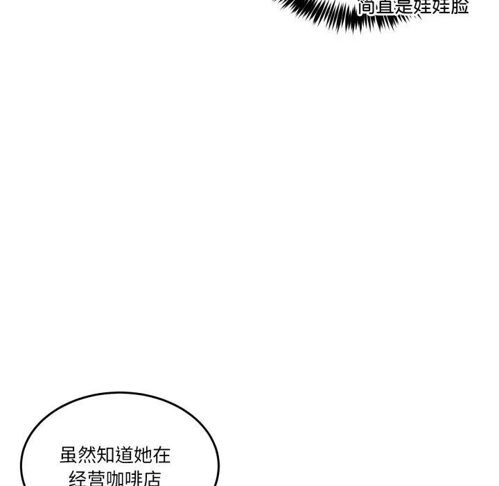男人止步 - 第9話 - page 127