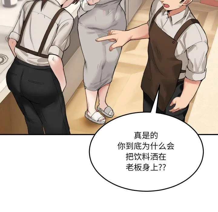 男人止步 - 第9話 - page 136