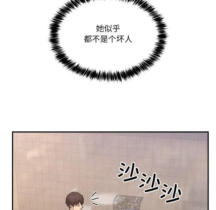 男人止步 - 第9話 - page 141