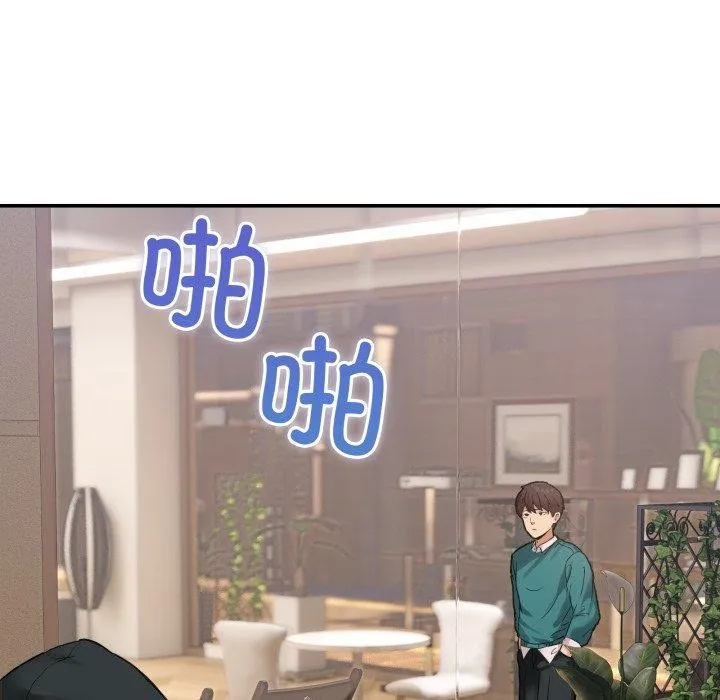 男人止步 - 第9話 - page 143