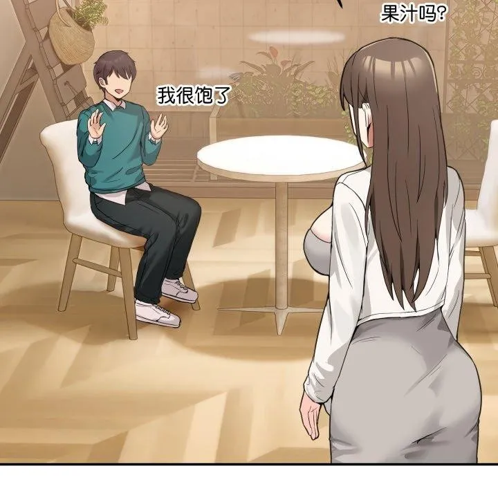 男人止步 - 第9話 - page 153