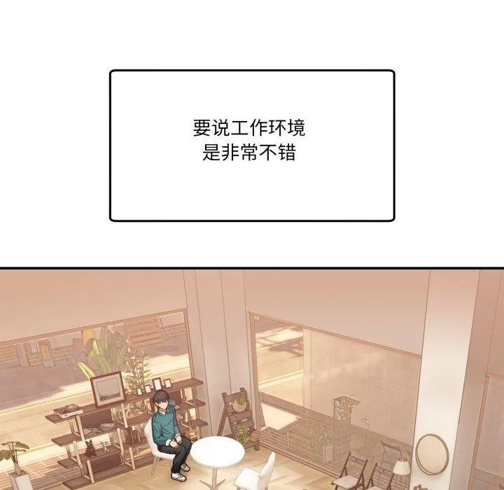 男人止步 - 第9話 - page 156