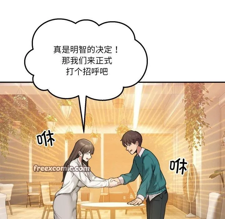 男人止步 - 第9話 - page 168