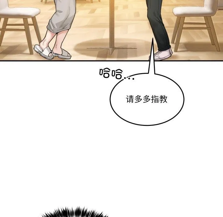 男人止步 - 第9話 - page 169