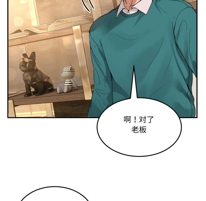 男人止步 - 第9話 - page 171