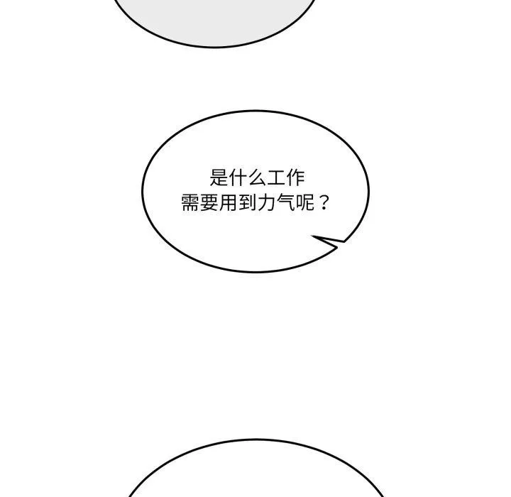 男人止步 - 第9話 - page 174