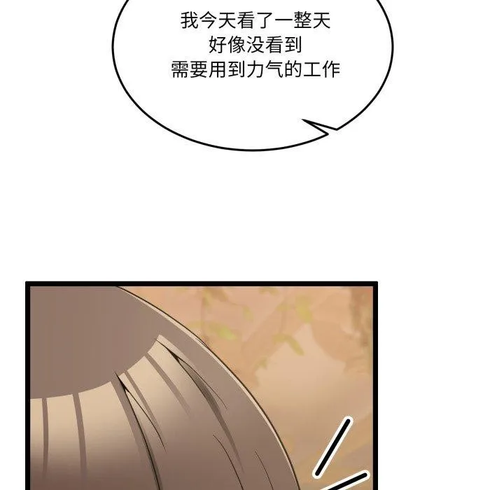 男人止步 - 第9話 - page 175