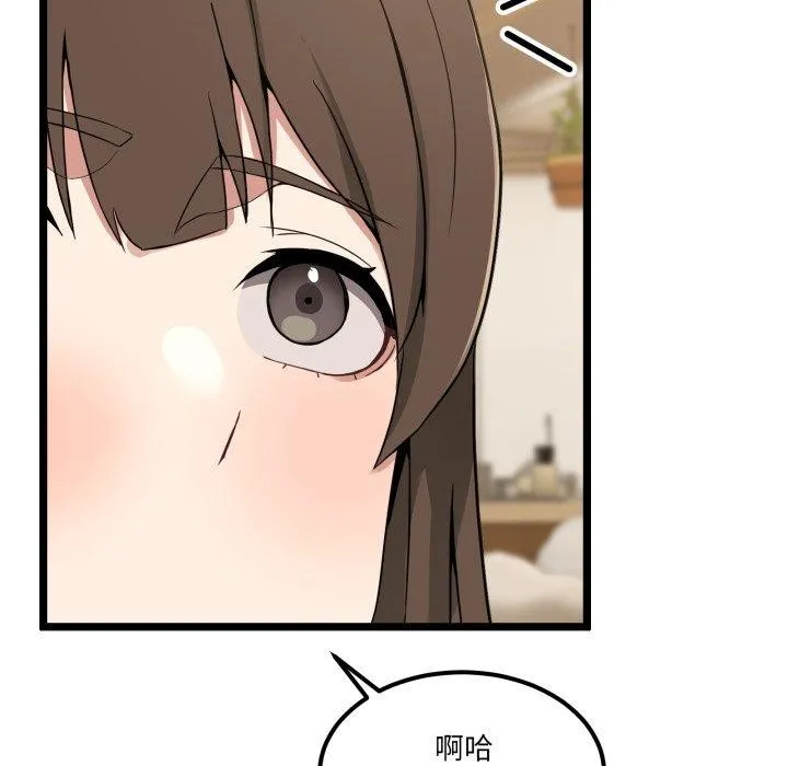 男人止步 - 第9話 - page 176