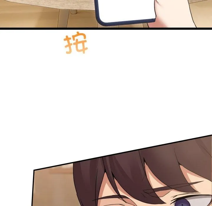 男人止步 - 第9話 - page 181
