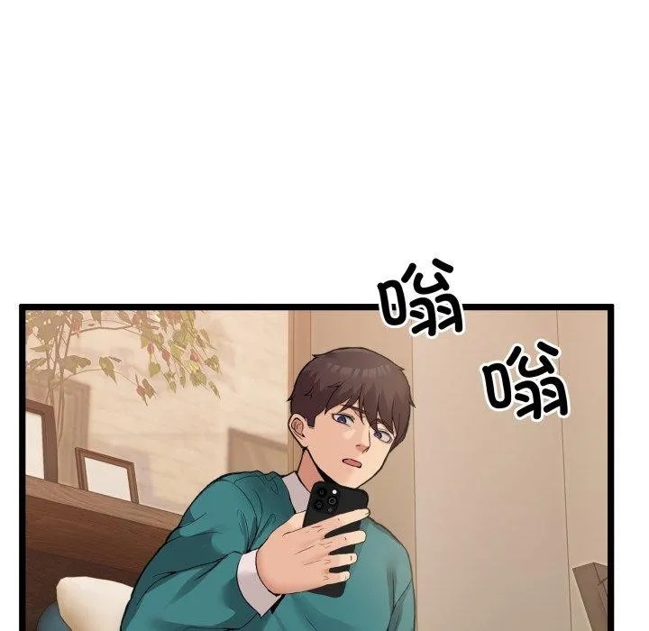 男人止步 - 第9話 - page 183