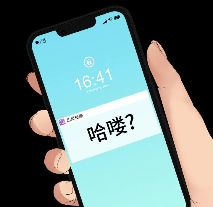 男人止步 - 第9話 - page 186