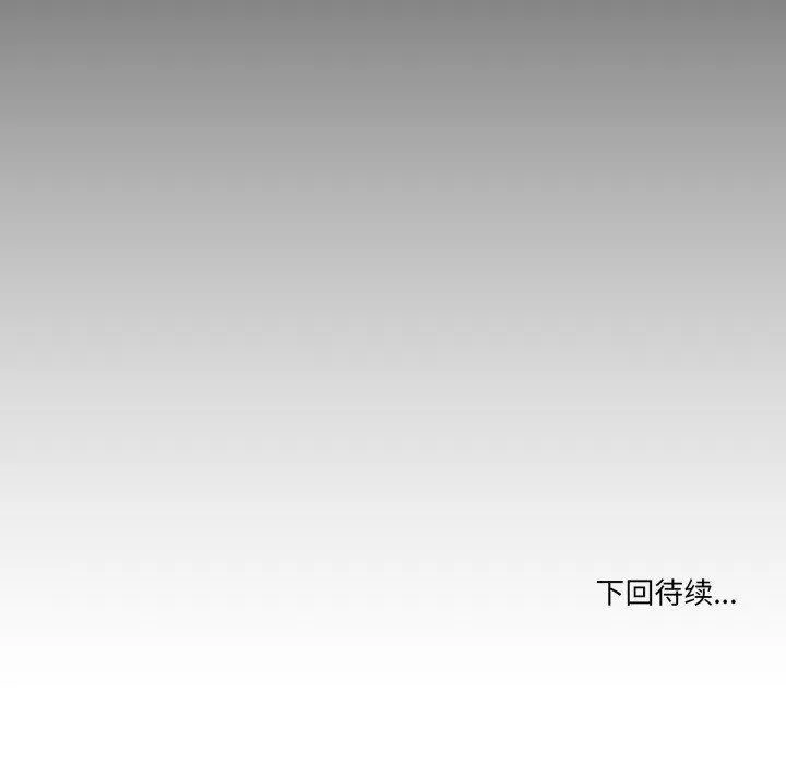 男人止步 - 第9話 - page 198