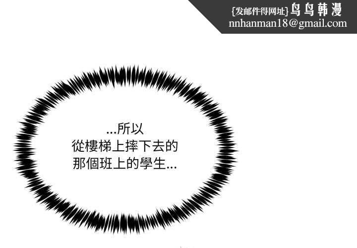 男人止步 - 第47話 - page 1