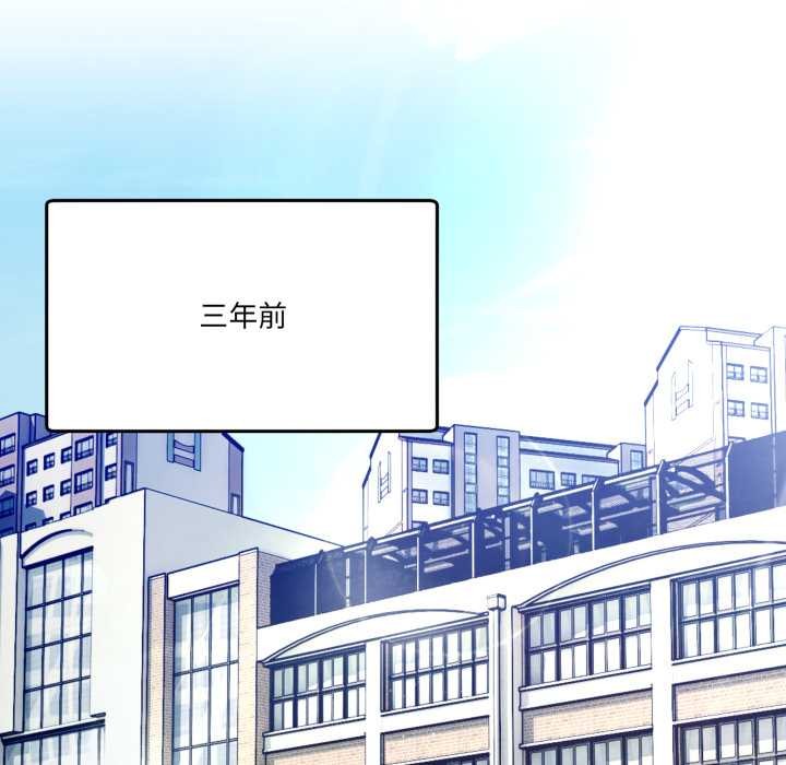 男人止步 - 第47話 - page 10