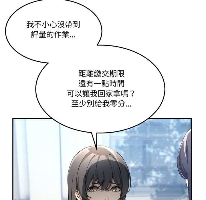 男人止步 - 第47話 - page 13