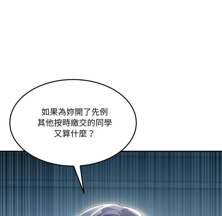 男人止步 - 第47話 - page 15