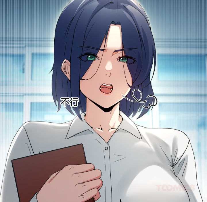 男人止步 - 第47話 - page 16