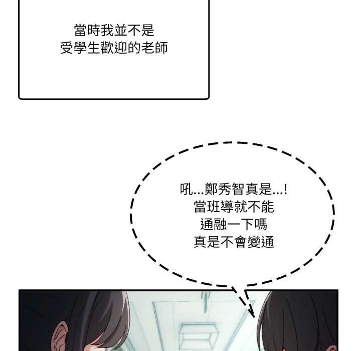 男人止步 - 第47話 - page 18