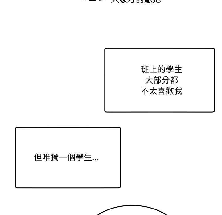 男人止步 - 第47話 - page 20