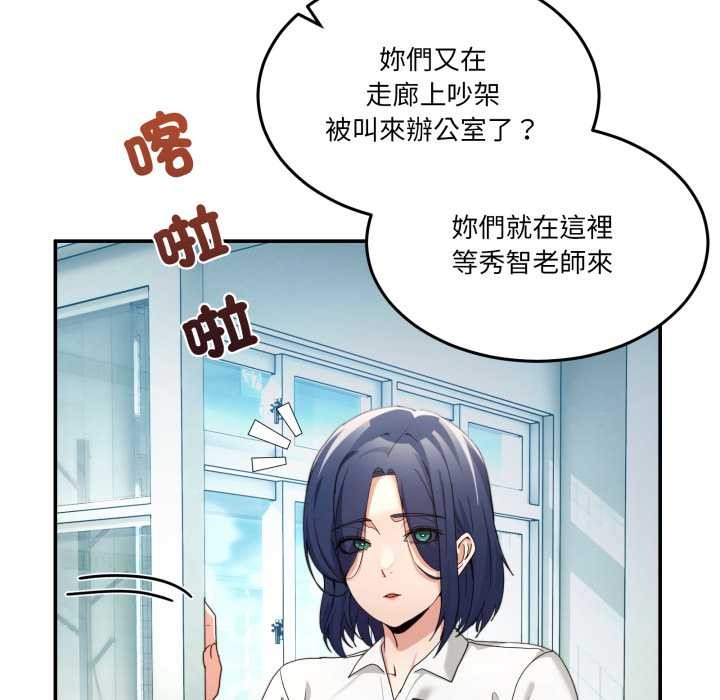 男人止步 - 第47話 - page 21