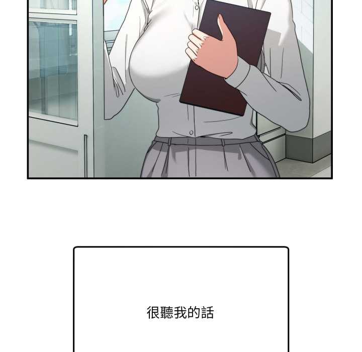 男人止步 - 第47話 - page 22