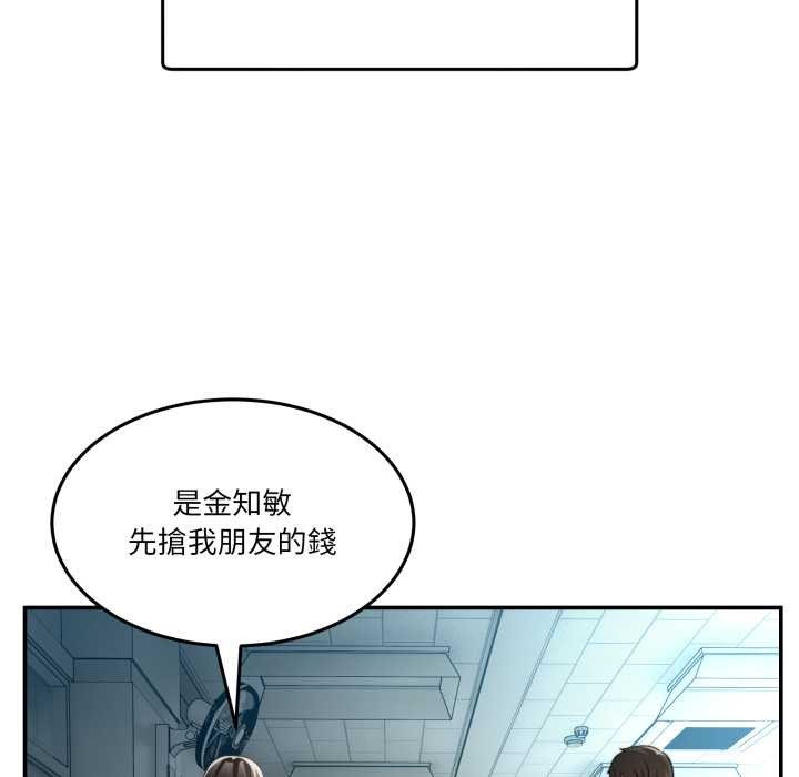 男人止步 - 第47話 - page 23