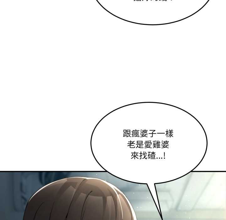 男人止步 - 第47話 - page 25