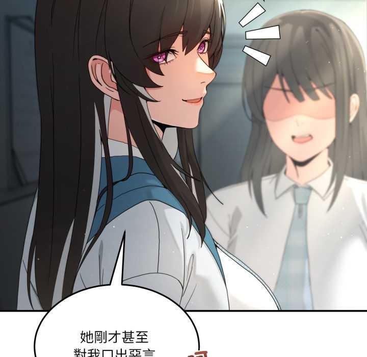 男人止步 - 第47話 - page 26