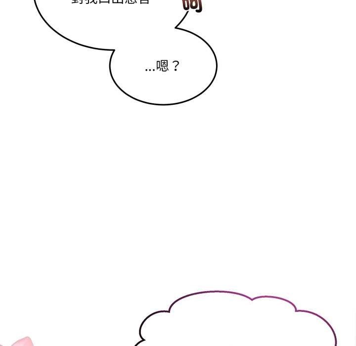 男人止步 - 第47話 - page 27