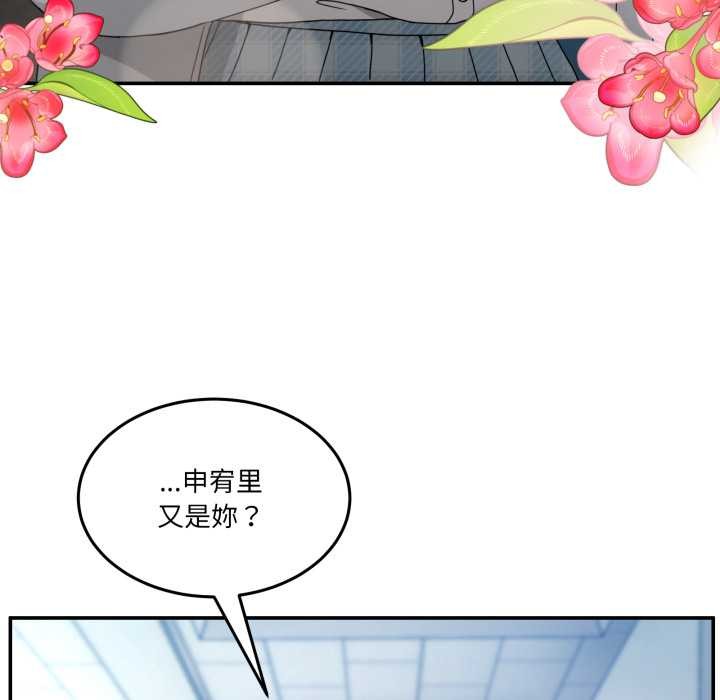 男人止步 - 第47話 - page 30