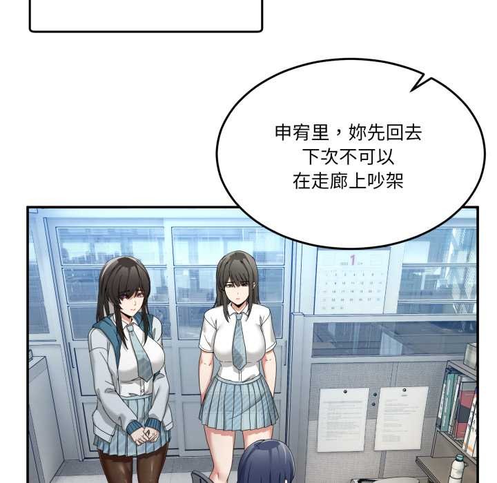 男人止步 - 第47話 - page 33