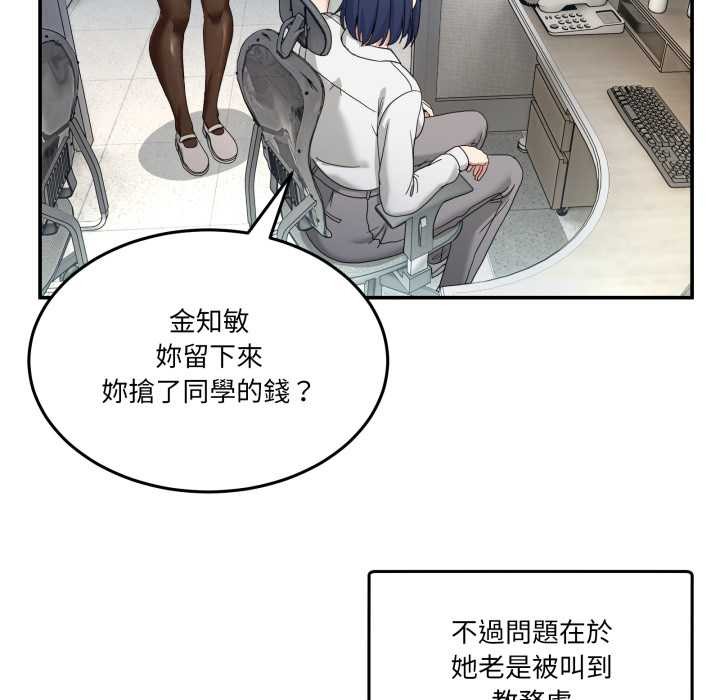 男人止步 - 第47話 - page 34