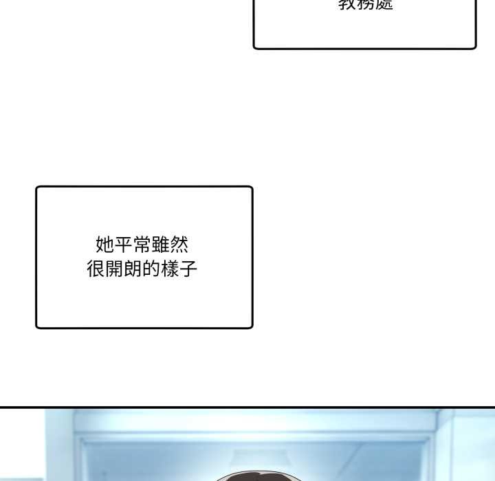 男人止步 - 第47話 - page 35